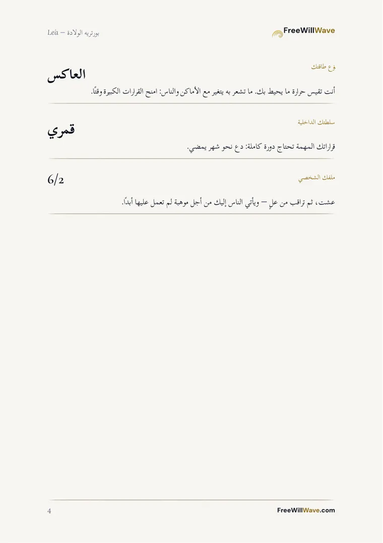 صفحة 4 من الكتيّب النموذجي