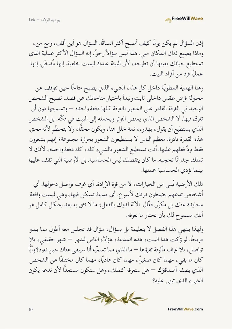 صفحة 10 من الكتيّب النموذجي