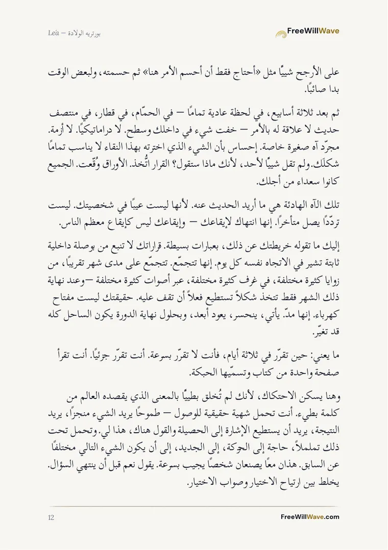 صفحة 12 من الكتيّب النموذجي