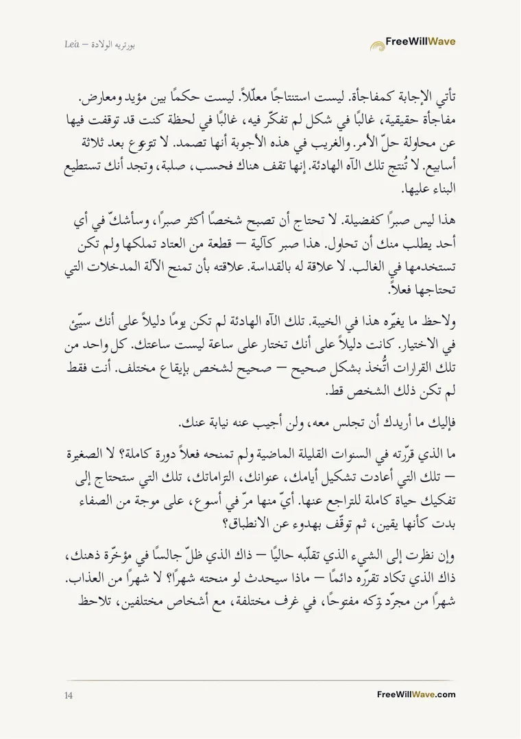 صفحة 14 من الكتيّب النموذجي