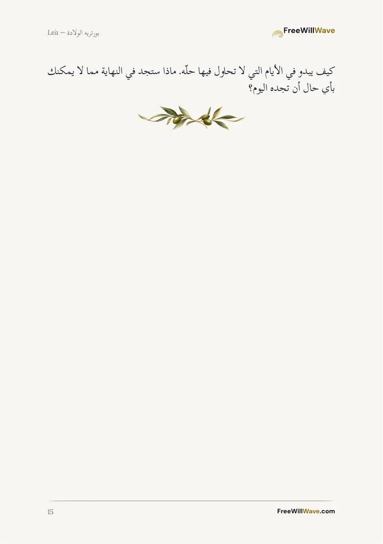 صفحة 15 من الكتيّب النموذجي