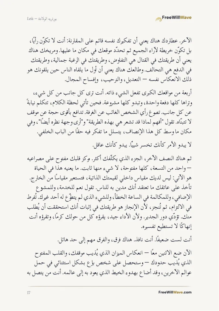 صفحة 17 من الكتيّب النموذجي