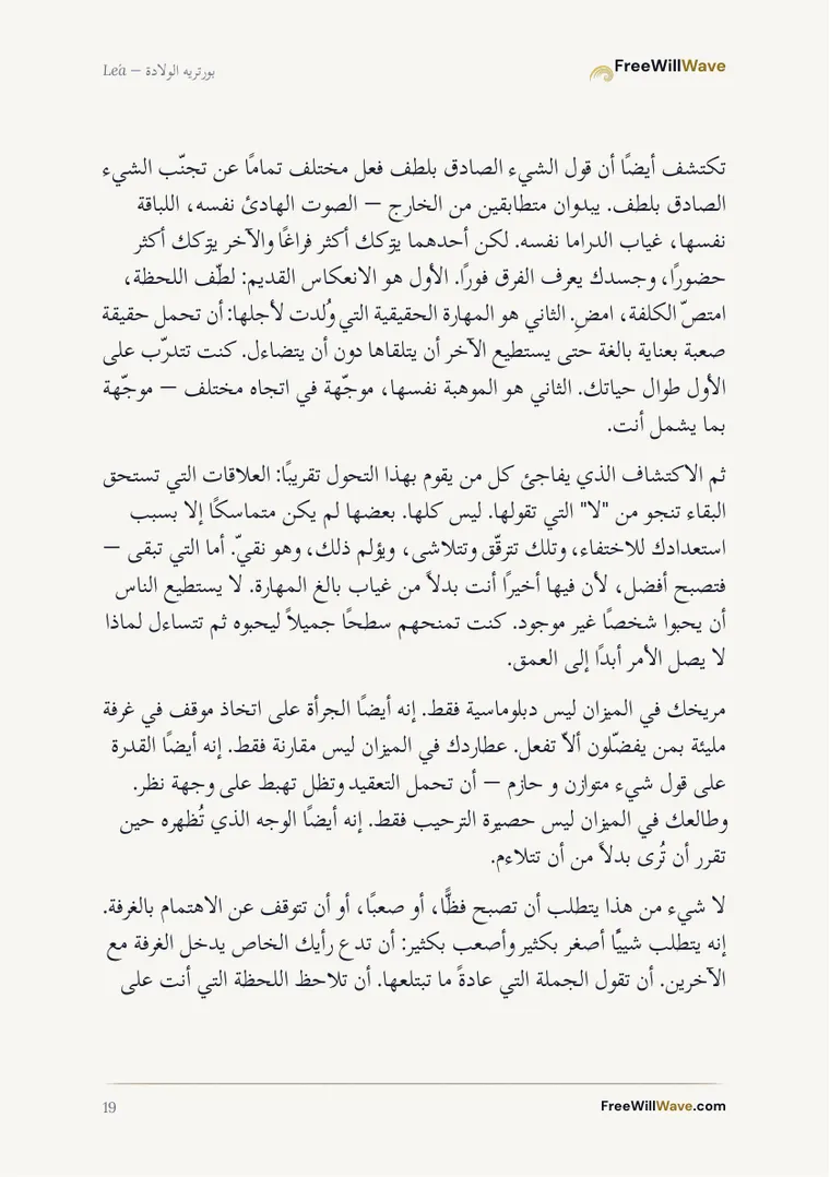 صفحة 19 من الكتيّب النموذجي