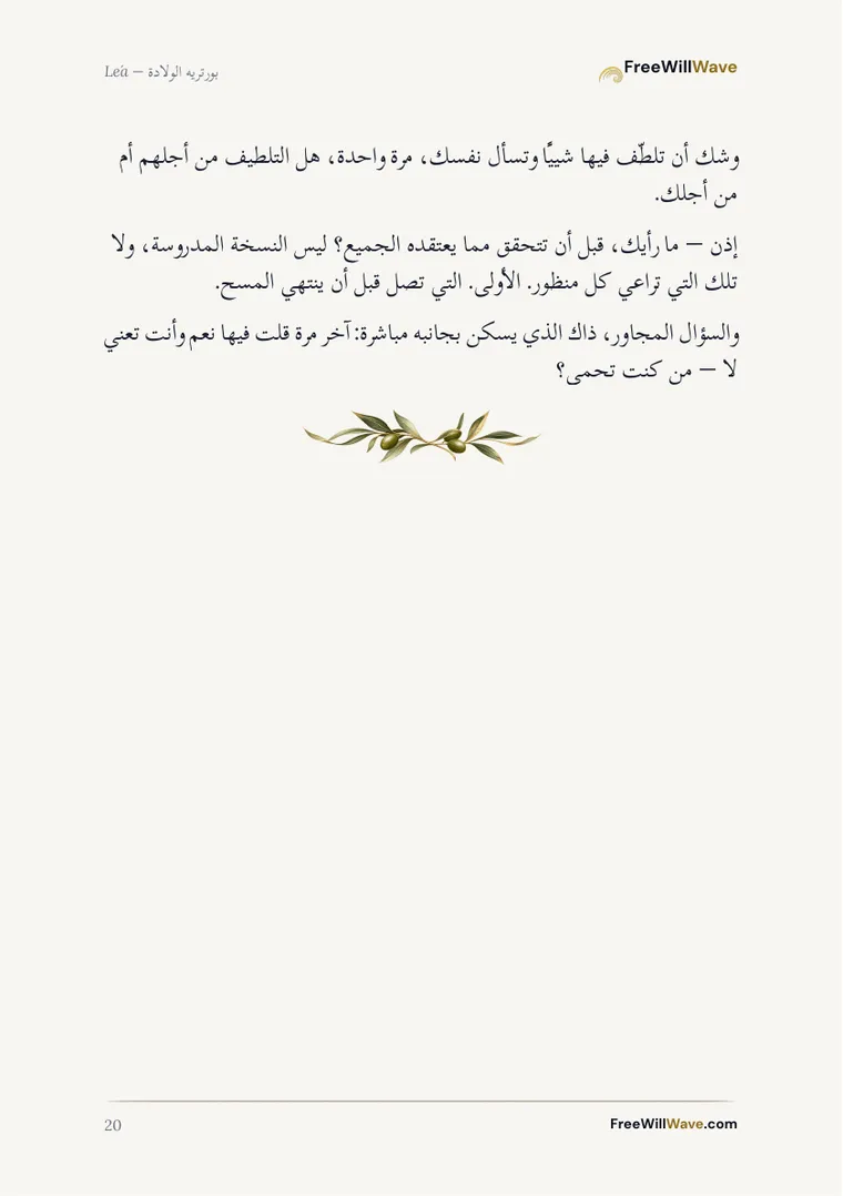 صفحة 20 من الكتيّب النموذجي
