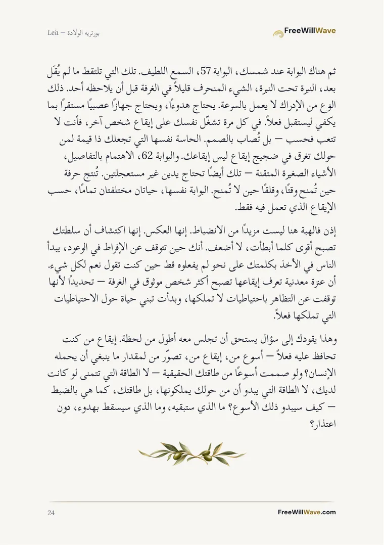 صفحة 24 من الكتيّب النموذجي