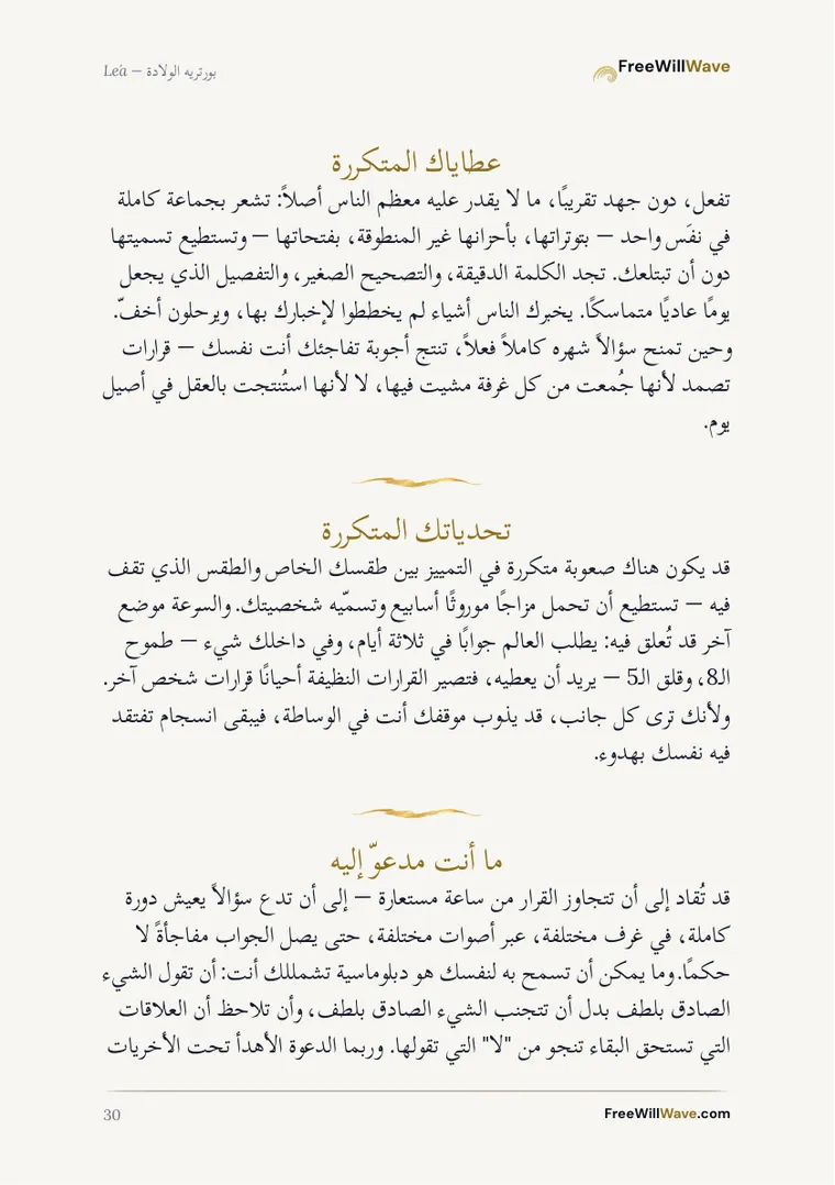 صفحة 30 من الكتيّب النموذجي