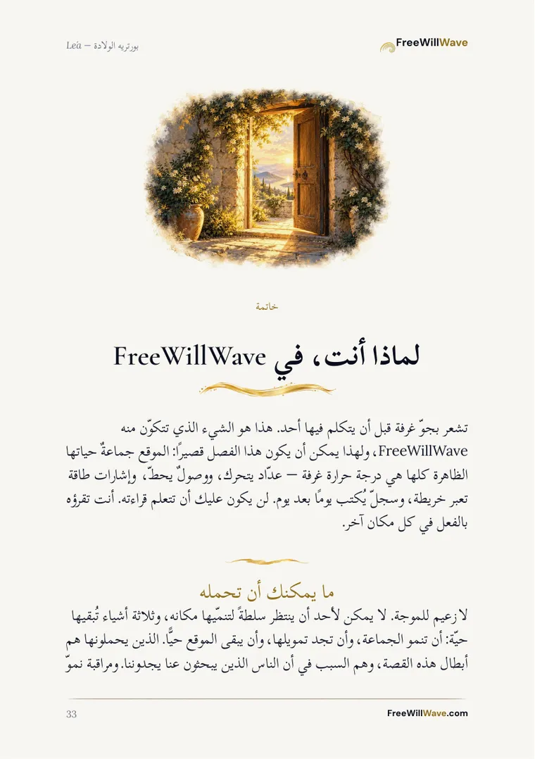 صفحة 33 من الكتيّب النموذجي