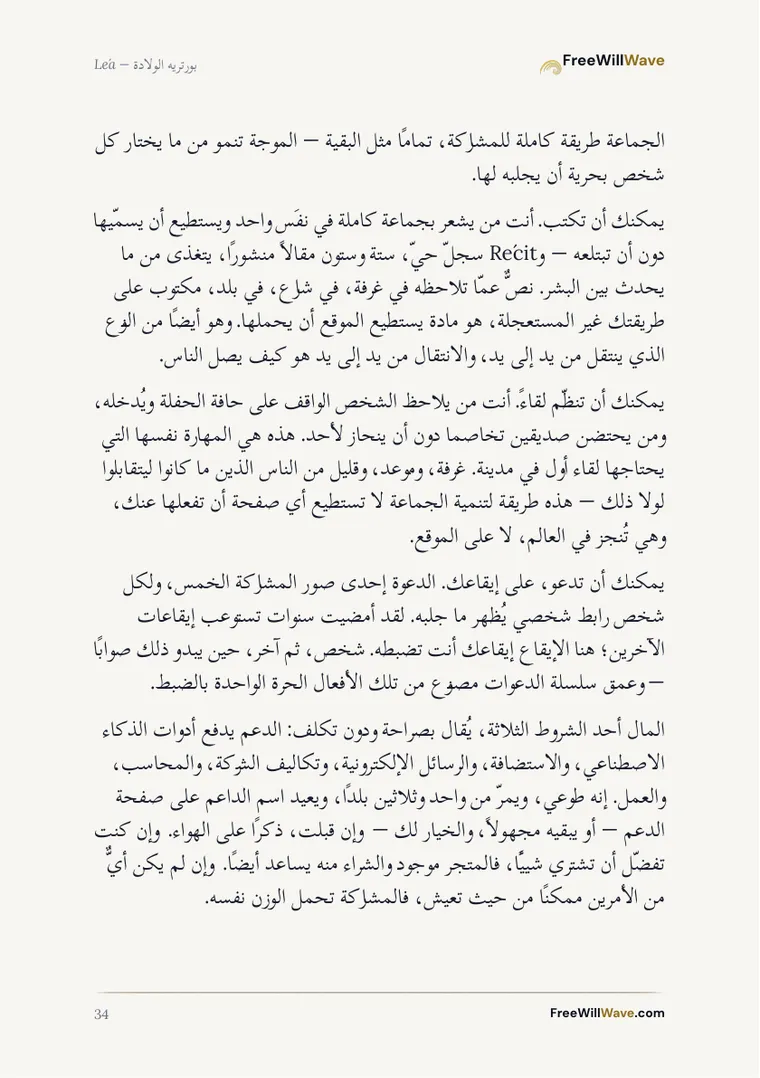 صفحة 34 من الكتيّب النموذجي