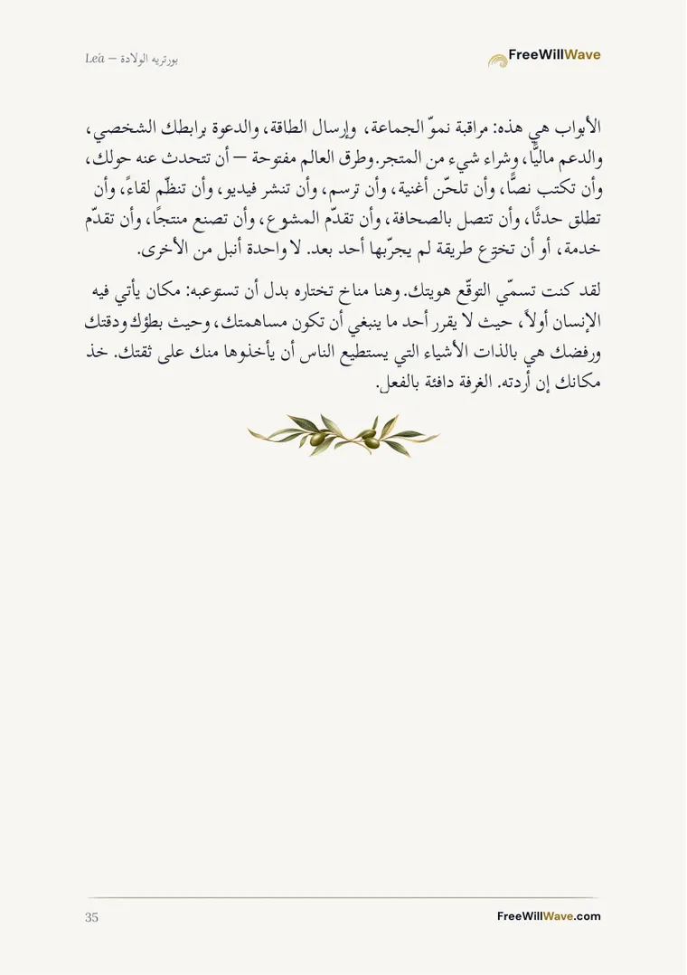 صفحة 35 من الكتيّب النموذجي