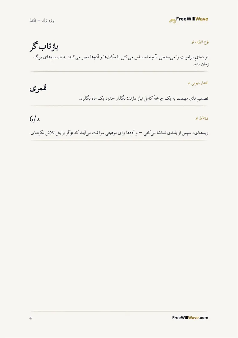 صفحه 4 از دفترچه نمونه