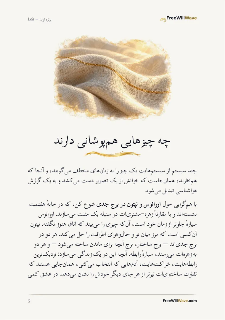 صفحه 5 از دفترچه نمونه