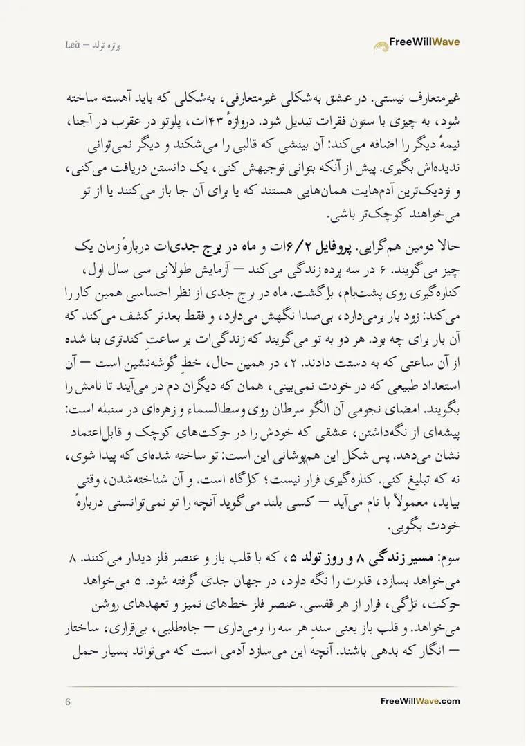 صفحه 6 از دفترچه نمونه