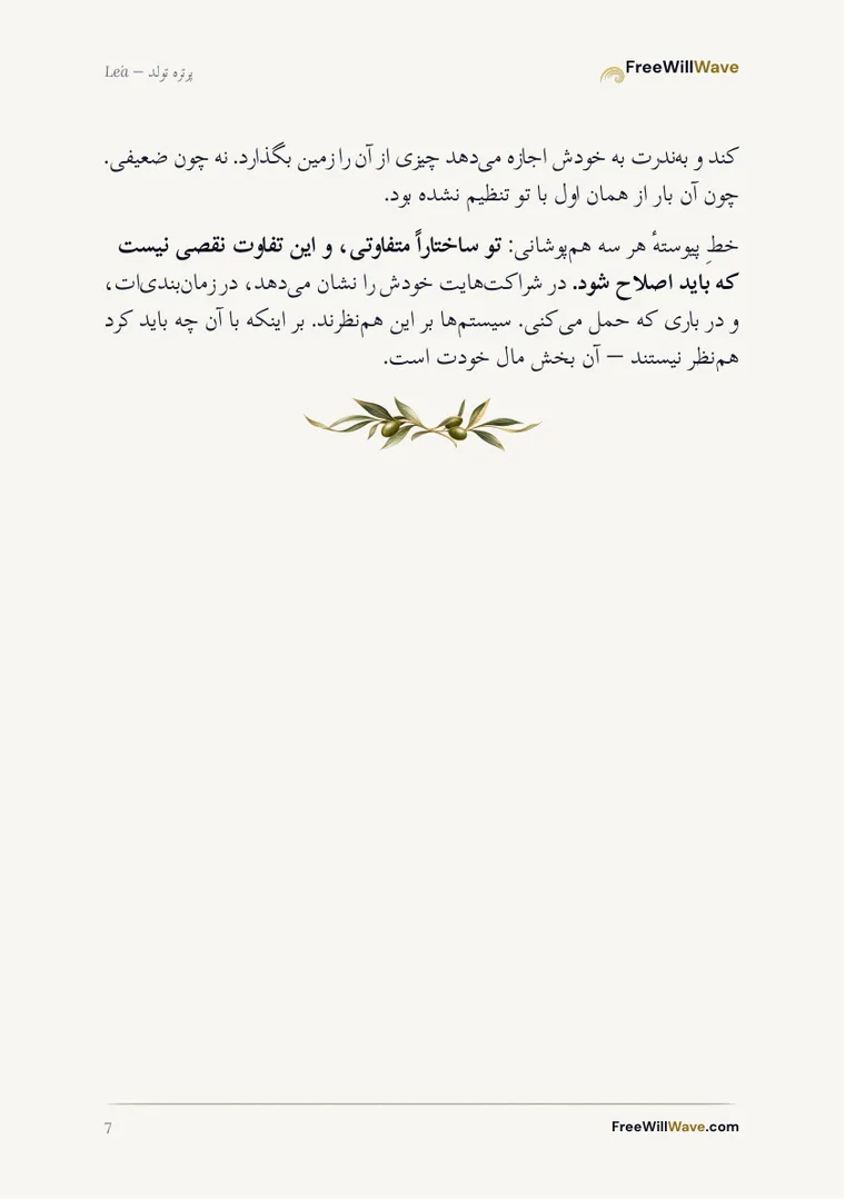 صفحه 7 از دفترچه نمونه