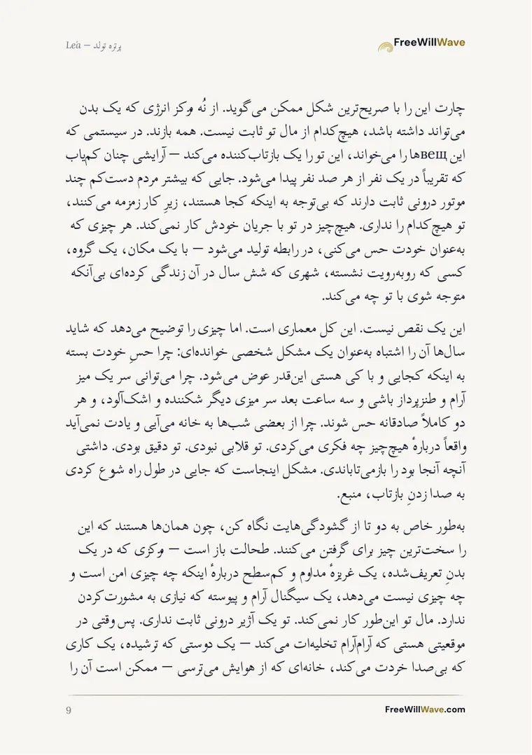 صفحه 9 از دفترچه نمونه