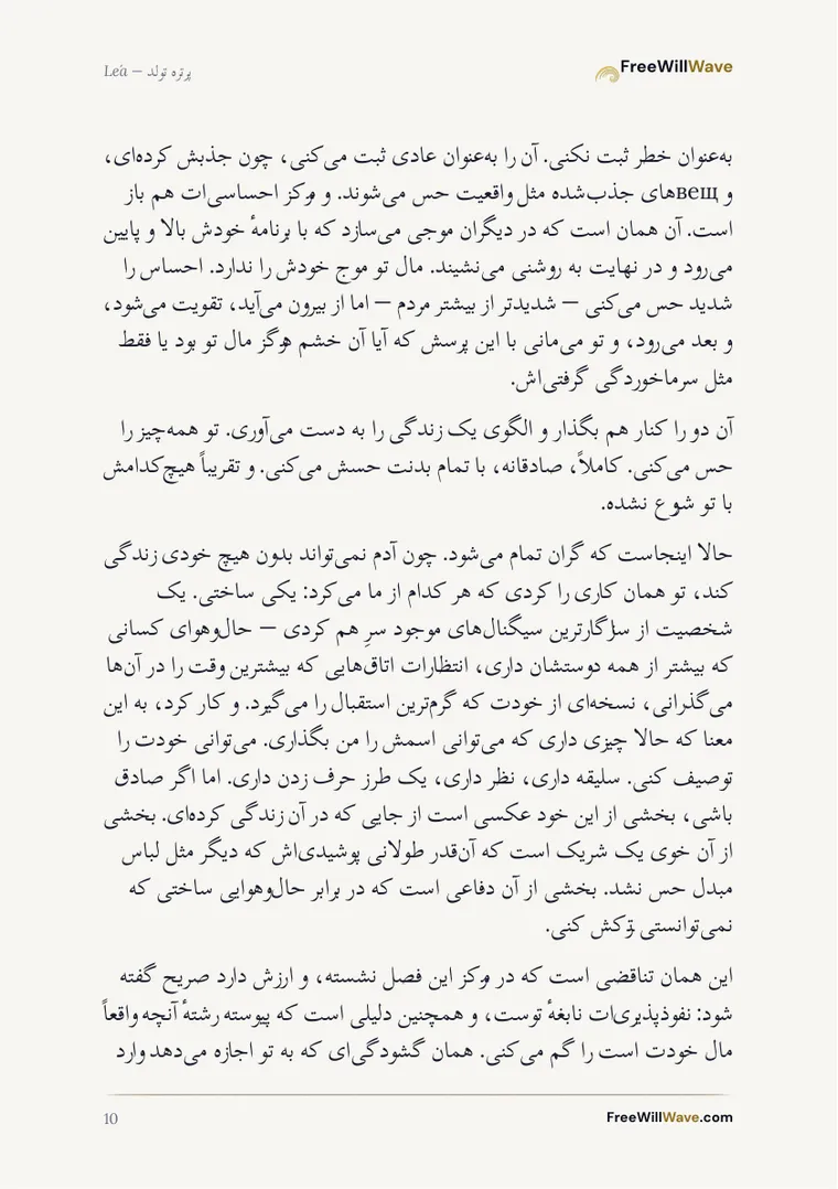 صفحه 10 از دفترچه نمونه