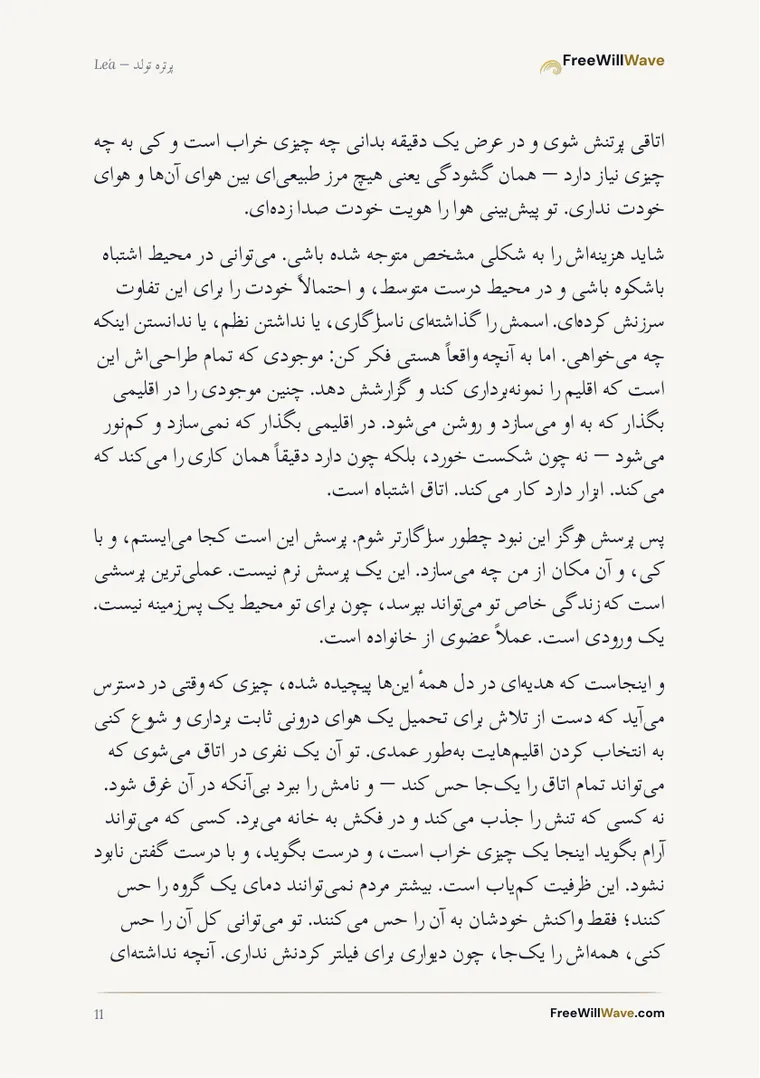 صفحه 11 از دفترچه نمونه