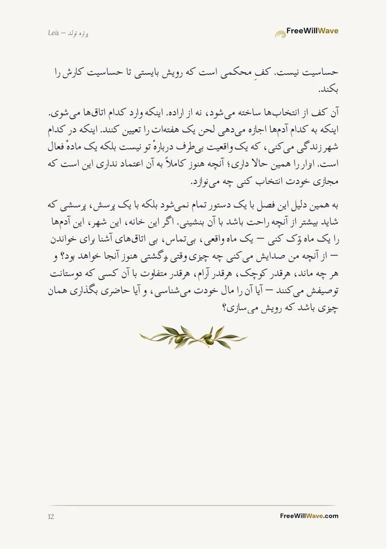 صفحه 12 از دفترچه نمونه