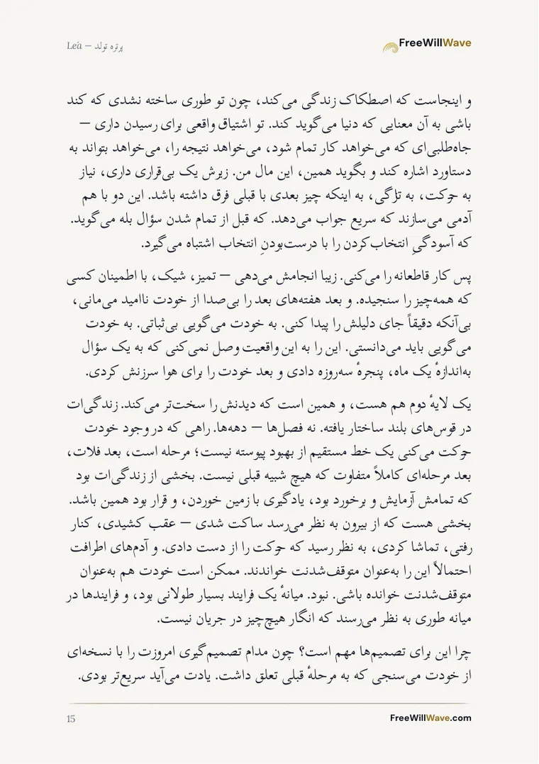 صفحه 15 از دفترچه نمونه