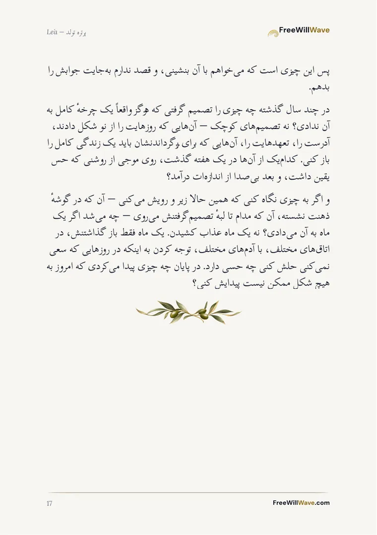 صفحه 17 از دفترچه نمونه