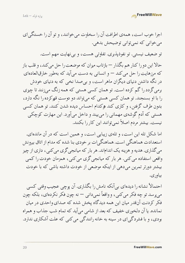 صفحه 20 از دفترچه نمونه