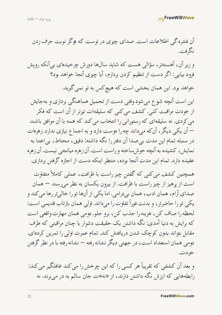 صفحه 21 از دفترچه نمونه
