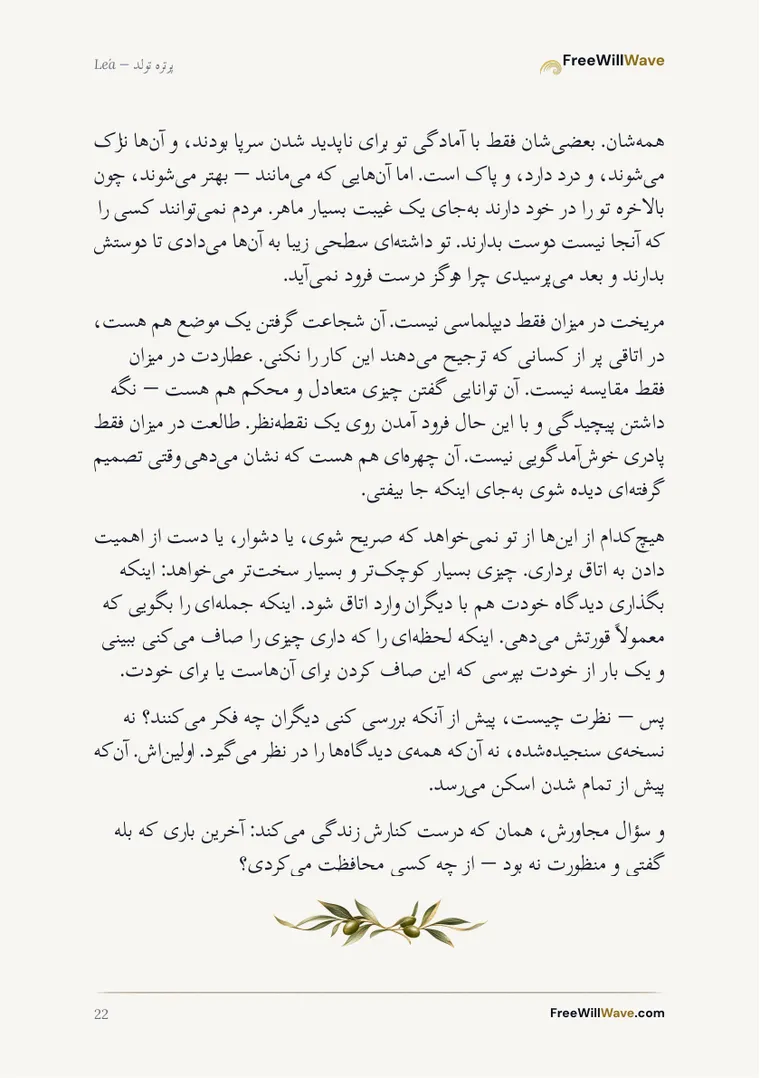 صفحه 22 از دفترچه نمونه