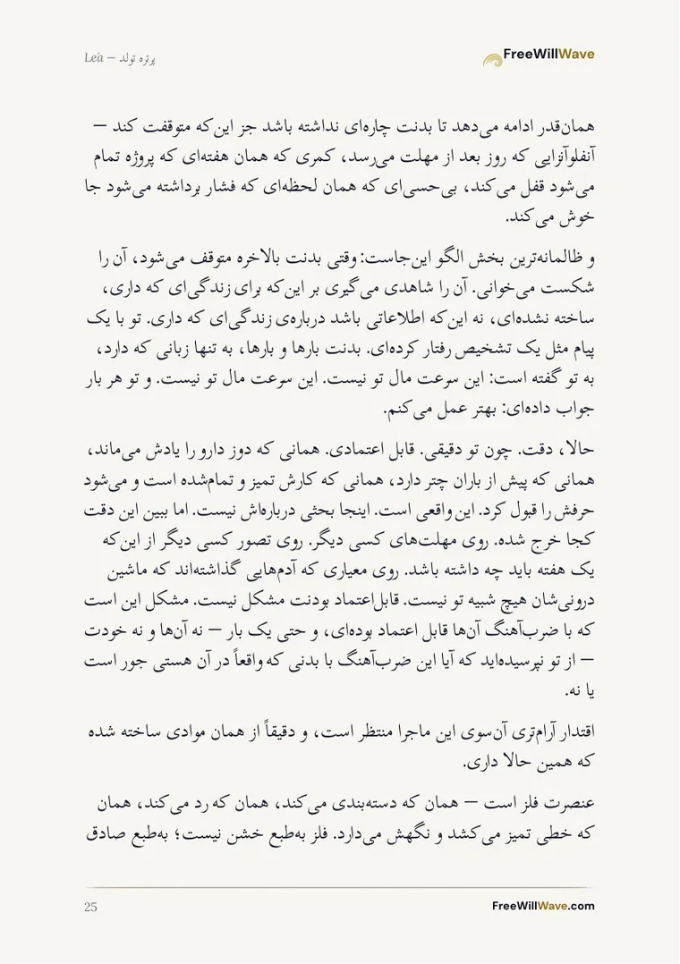 صفحه 25 از دفترچه نمونه