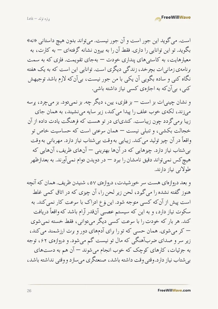 صفحه 26 از دفترچه نمونه