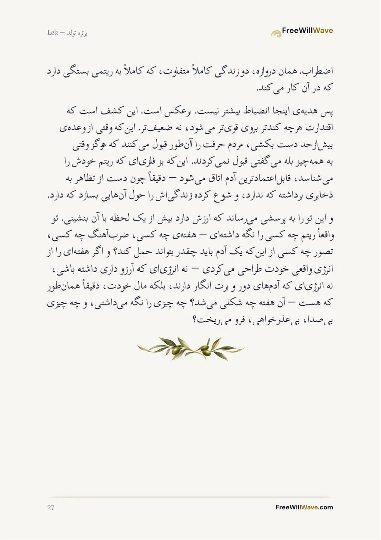 صفحه 27 از دفترچه نمونه