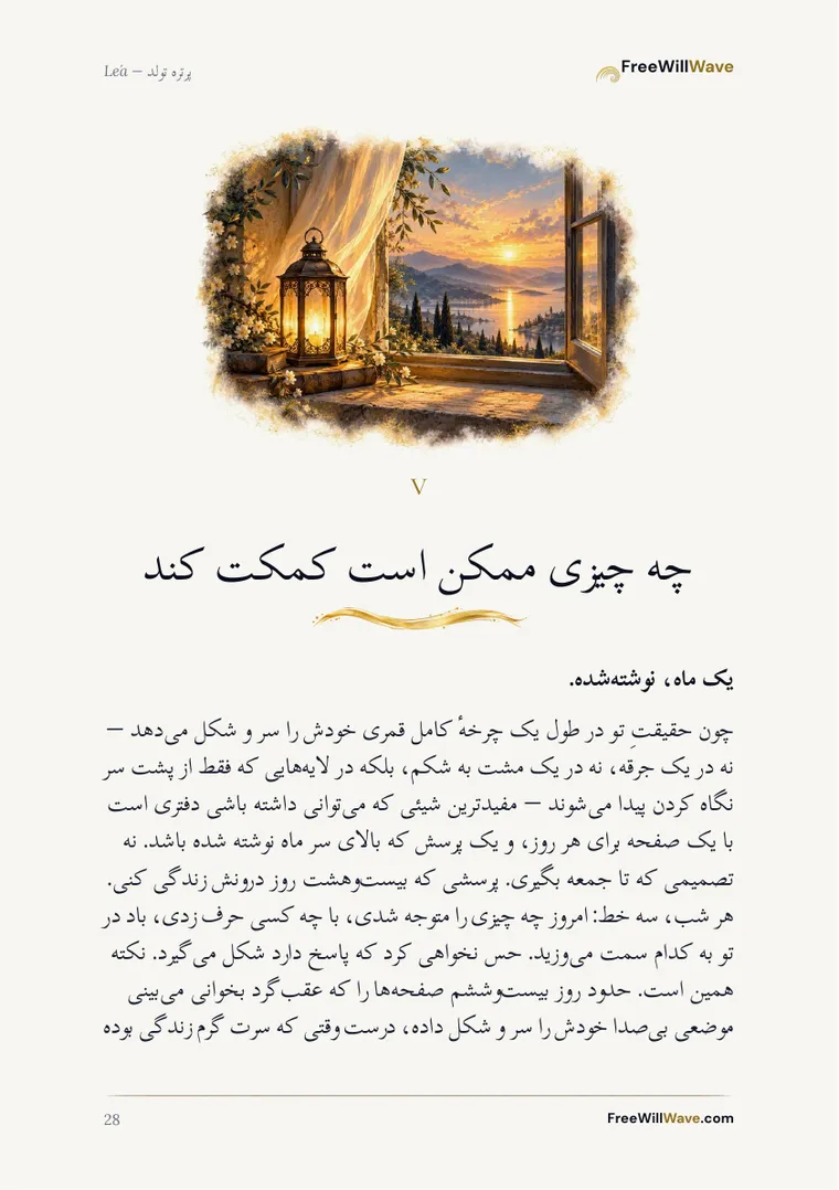 صفحه 28 از دفترچه نمونه
