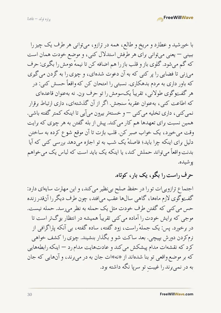 صفحه 30 از دفترچه نمونه