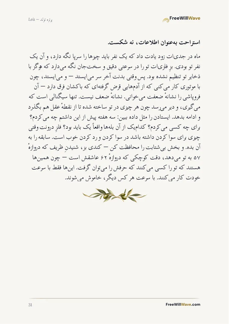 صفحه 31 از دفترچه نمونه