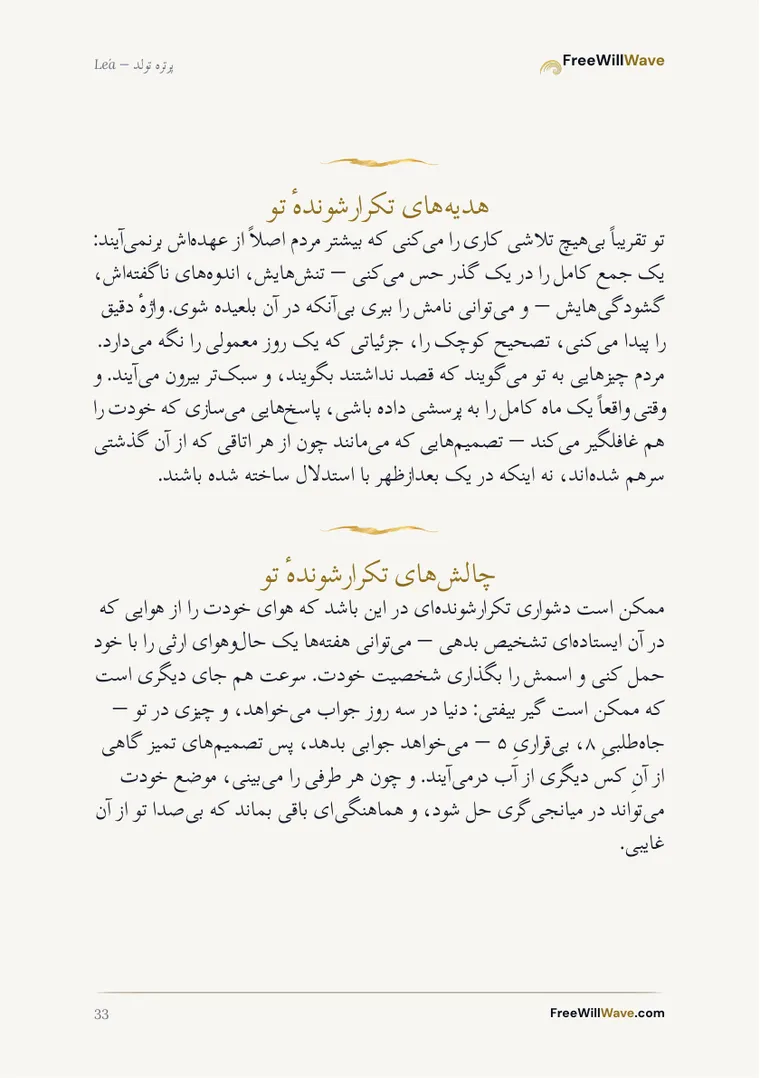 صفحه 33 از دفترچه نمونه