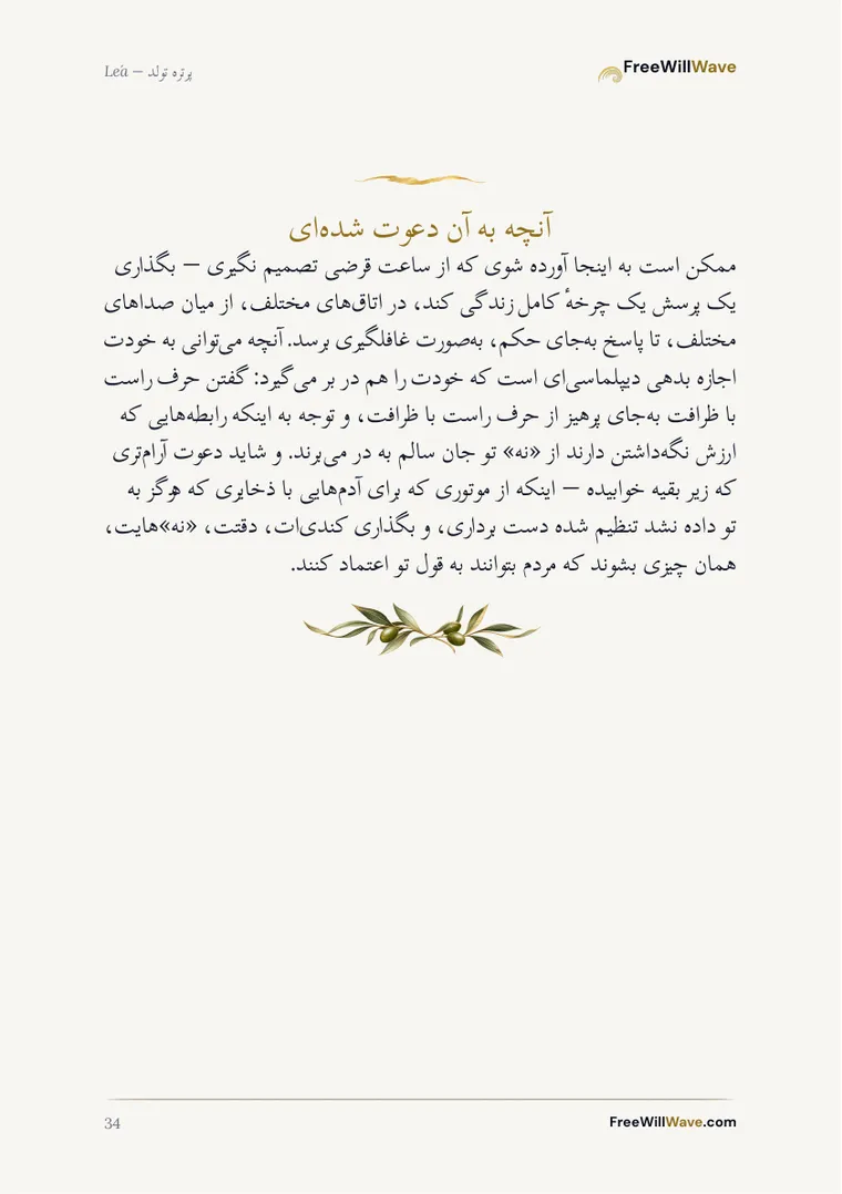 صفحه 34 از دفترچه نمونه