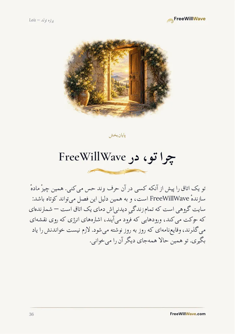 صفحه 36 از دفترچه نمونه