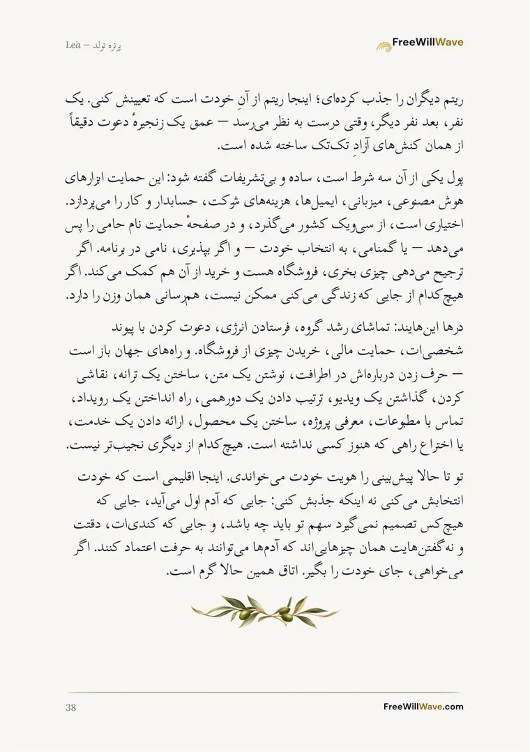 صفحه 38 از دفترچه نمونه