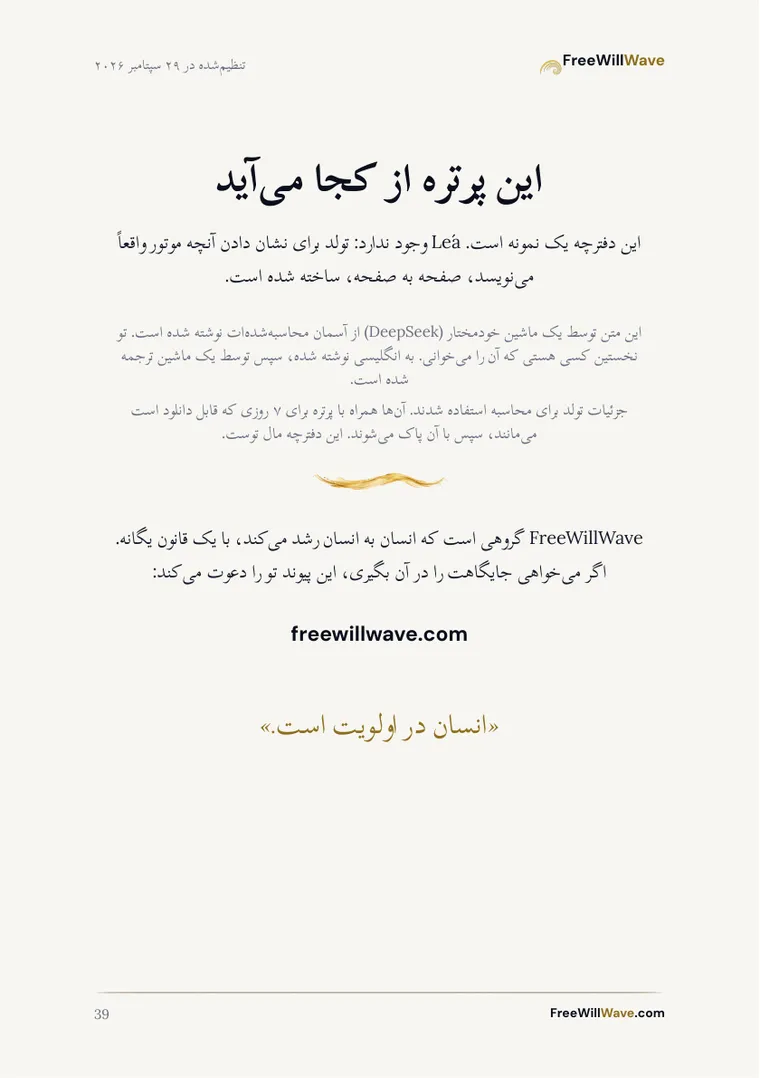 صفحه 39 از دفترچه نمونه