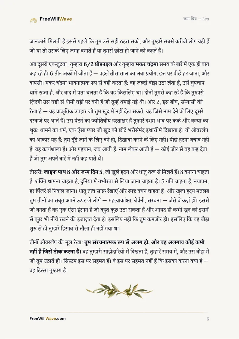 उदाहरण पुस्तिका का पृष्ठ 6