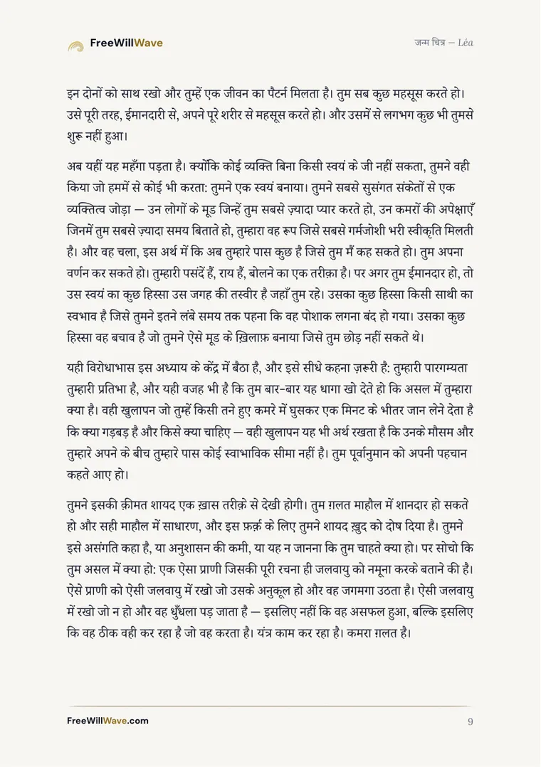 उदाहरण पुस्तिका का पृष्ठ 9