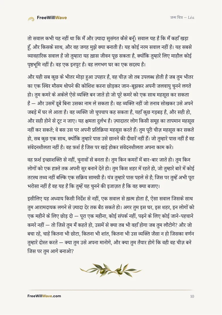 उदाहरण पुस्तिका का पृष्ठ 10