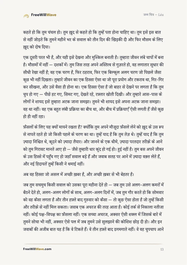 उदाहरण पुस्तिका का पृष्ठ 13
