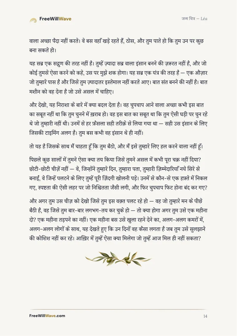 उदाहरण पुस्तिका का पृष्ठ 14