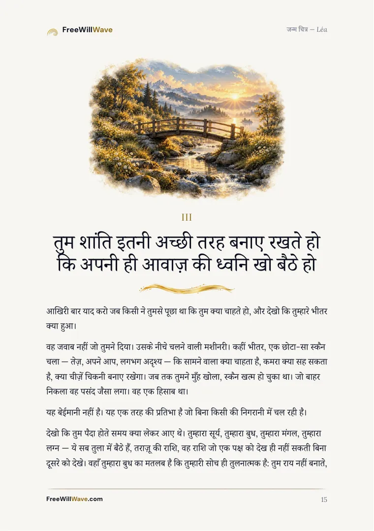 उदाहरण पुस्तिका का पृष्ठ 15
