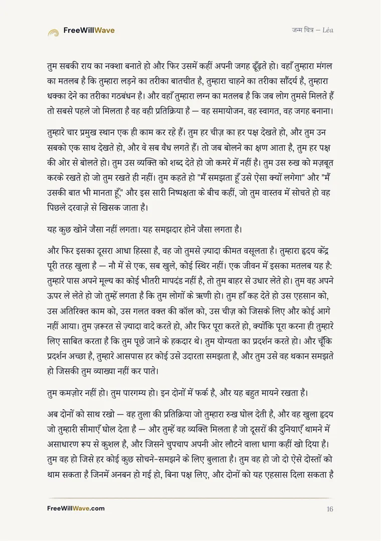 उदाहरण पुस्तिका का पृष्ठ 16