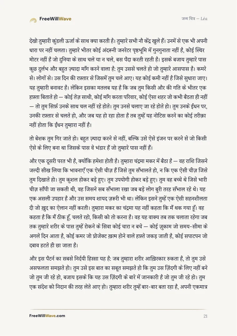 उदाहरण पुस्तिका का पृष्ठ 21