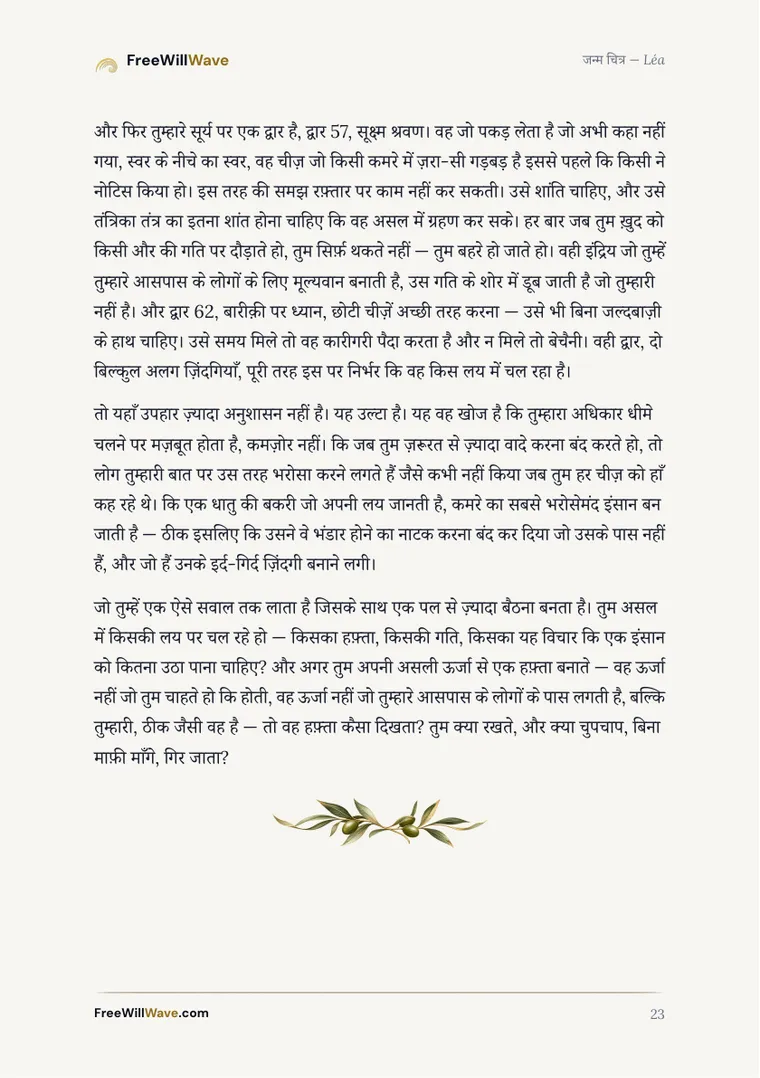 उदाहरण पुस्तिका का पृष्ठ 23