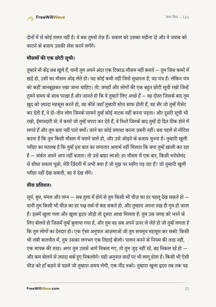 उदाहरण पुस्तिका का पृष्ठ 25