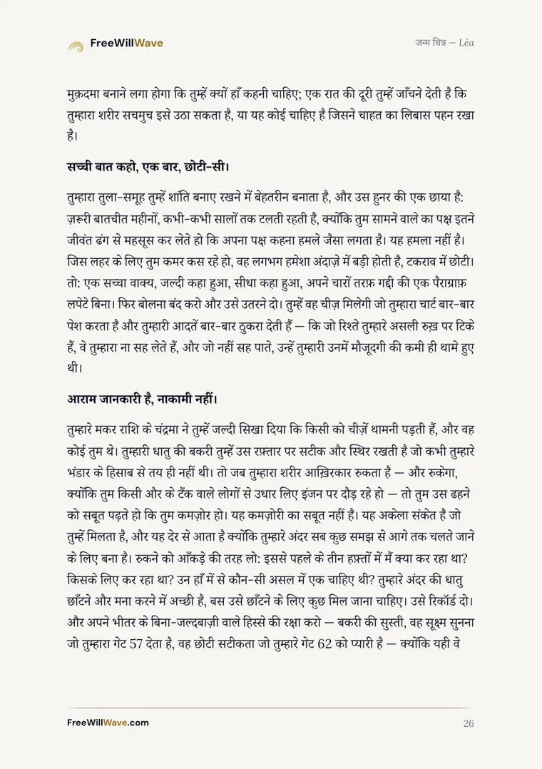 उदाहरण पुस्तिका का पृष्ठ 26