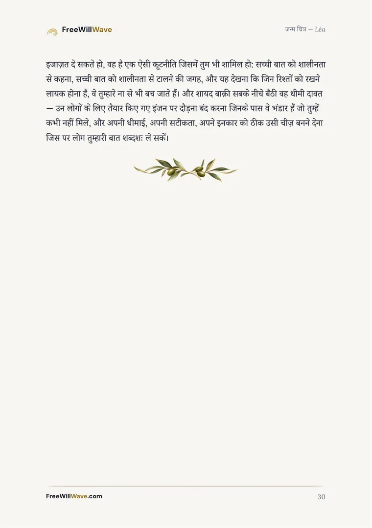 उदाहरण पुस्तिका का पृष्ठ 30