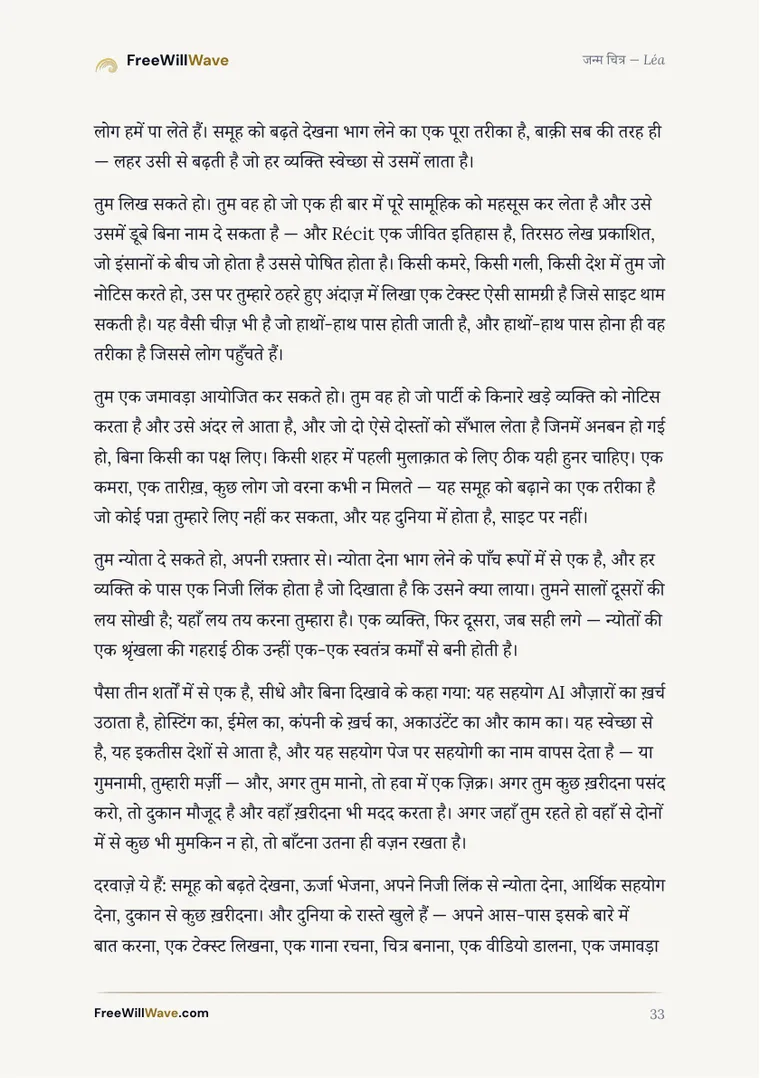 उदाहरण पुस्तिका का पृष्ठ 33